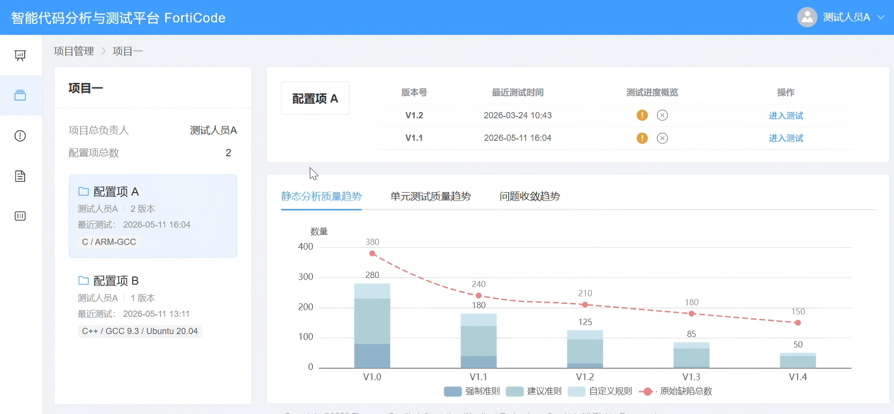 珠海市目标码溯源工具信息化软件第三方测试服务 - 推荐