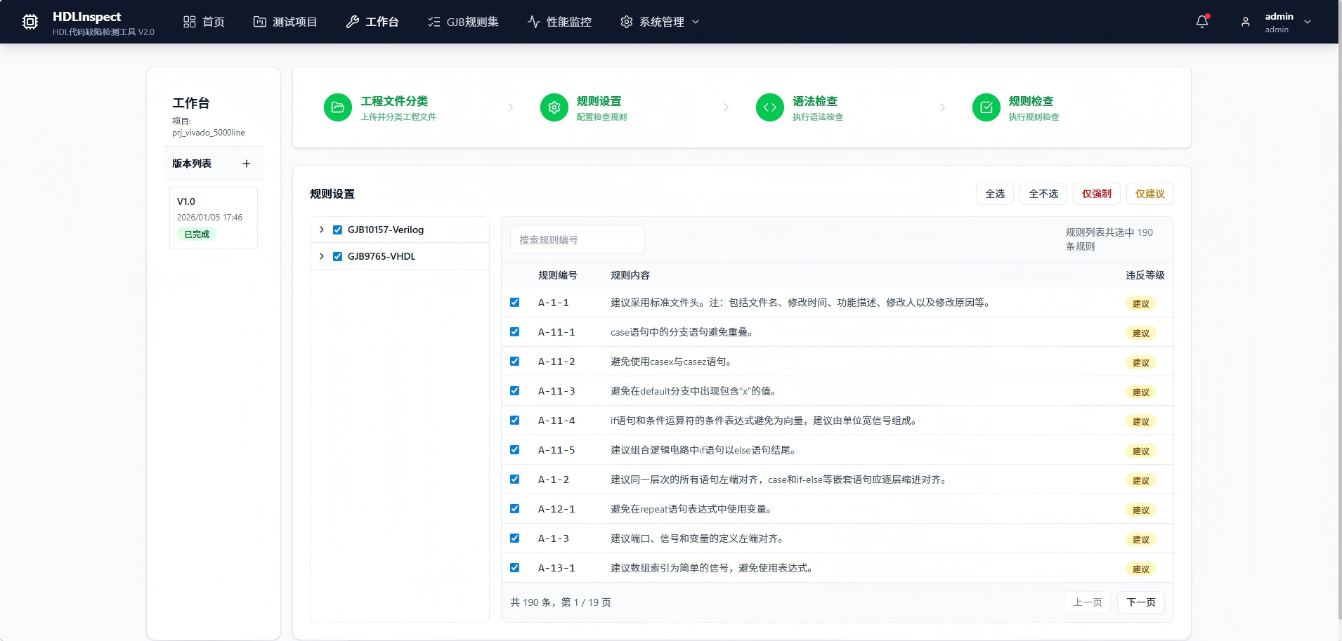 珠海市FPGA 代码检测C/C++ 代码嵌入式分析 - 价格